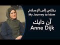       my journey to islam anne dijk