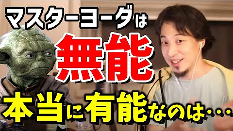マスターヨーダの楽しい料理