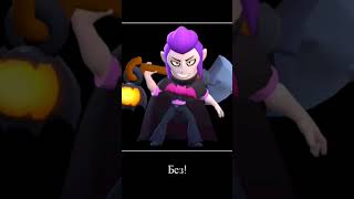 мортис, тебе кофе с динамайком? #brawlstars #бравлстарс #бравл #юмор #brawl #shorts