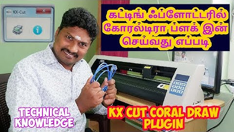 How To Install the KX Cut Plugin in CorelDraw for JK 721 Cutting Plotter / KX Cut Plugin.
