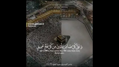 وَإِذْ بَوَّأْنَا لِإِبْرَاهِيمَ مَكَانَ الْبَيْتِ👑🌸 سورة الحج👑🌸