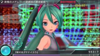 Hatsune Miku Project Diva X - Ultimate Medley - Extreme Perfect