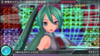 Hatsune Miku Project Diva X - Ultimate Medley - Extreme Perfect