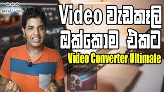 All in One Video Editor -Video Converter Ultimate | Sinhala screenshot 3