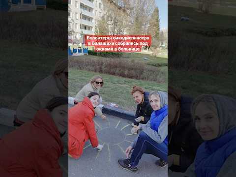 Волонтеры подняли настроение