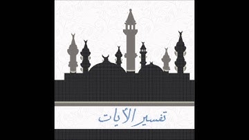 سورة الذاريات 12 21