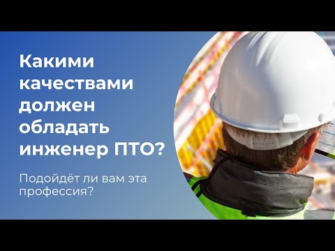 Какими качествами должен