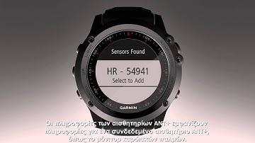 Fenix 3 Tut getting started GR