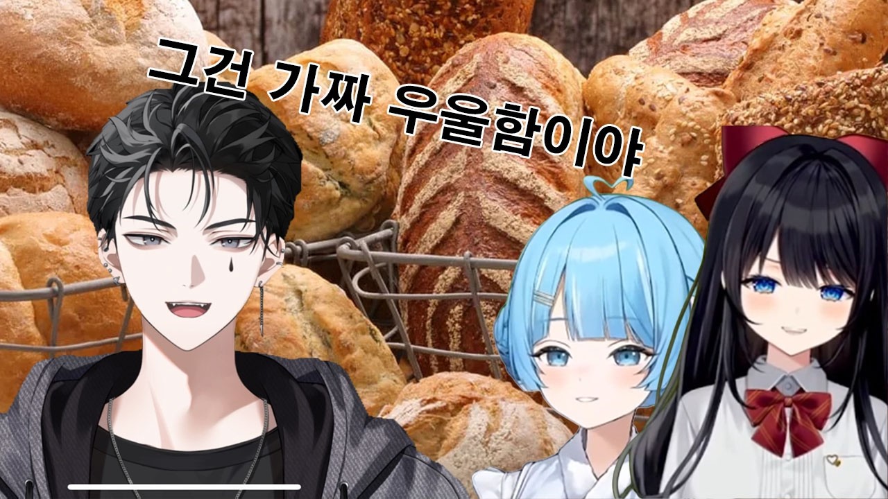나 우울해서 빵 샀어