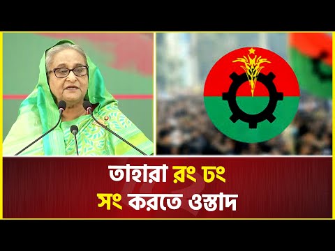 পাঁচ মন্ত্রীর বউয়ের কাহিনী বললেন প্রধানমন্ত্রী | Sheikh Hasina | Prime Minister