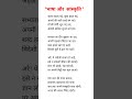 भाषा और सांकृति । कविता। #kavita #sahitybharti #hindisahity #indianculture