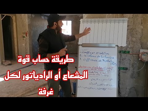 فيديو: كيفية اختيار مشعاع التدفئة الفراغي. مشعات التدفئة الفراغية: استعراض