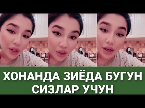 ХОНАНДА ЗИЁДА СИЗЛАР