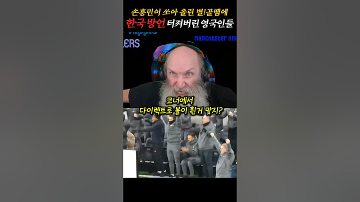 손흥민 코너킥에 정신줄 놓은 영국현지팬들 반응ㅋㅋㅋ