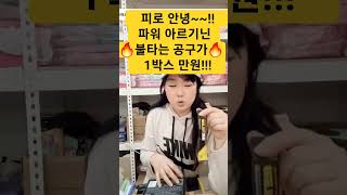 마카.아르기닌.타우린으로 가득찬 아르기닌젤리!! 흡수짱!! 1박스 만원^^ #단백질보충제 #아르기닌 #남성건강 #여성건강 #fashion #헬스 #홈트 #헬창 #맨손체조 #건강