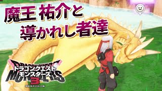 【DQM3】＃６ 失　わ　れ　た　野　生【ニチアサのゲームラジオ】