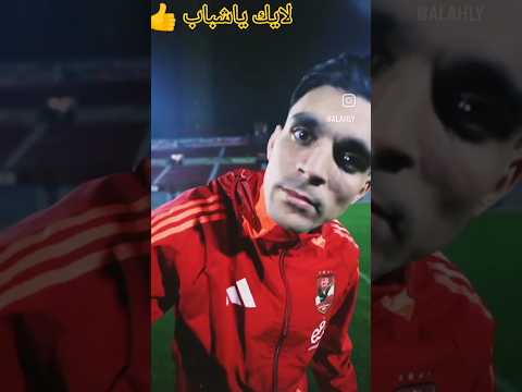 اشرف بن شرقي اهلاوي فيديو تقيم اشرف بن شرقي