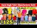 Cheapest Tshirt Manufacturer | Karol Bagh Tank Road ₹125 से 😱tshirt manufacturer in delhi 🔥#Tshirt