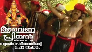 Malayalam Ayyappa Devotional Songs | Aravanapriyan | Hindu Devotional Songs Malayalam