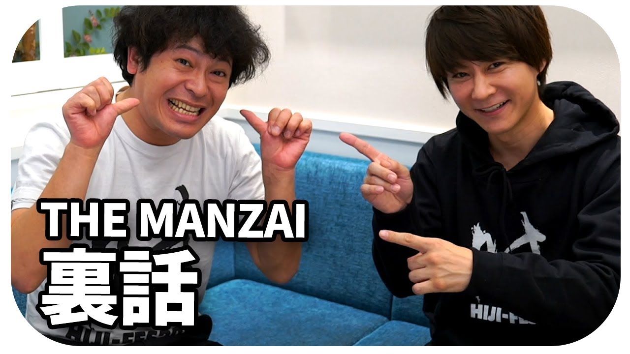 無料動画 The Manzai 19 の見逃し配信やフル動画 19年12月8日放送 バラエティ見逃し配信 無料動画やフル動画