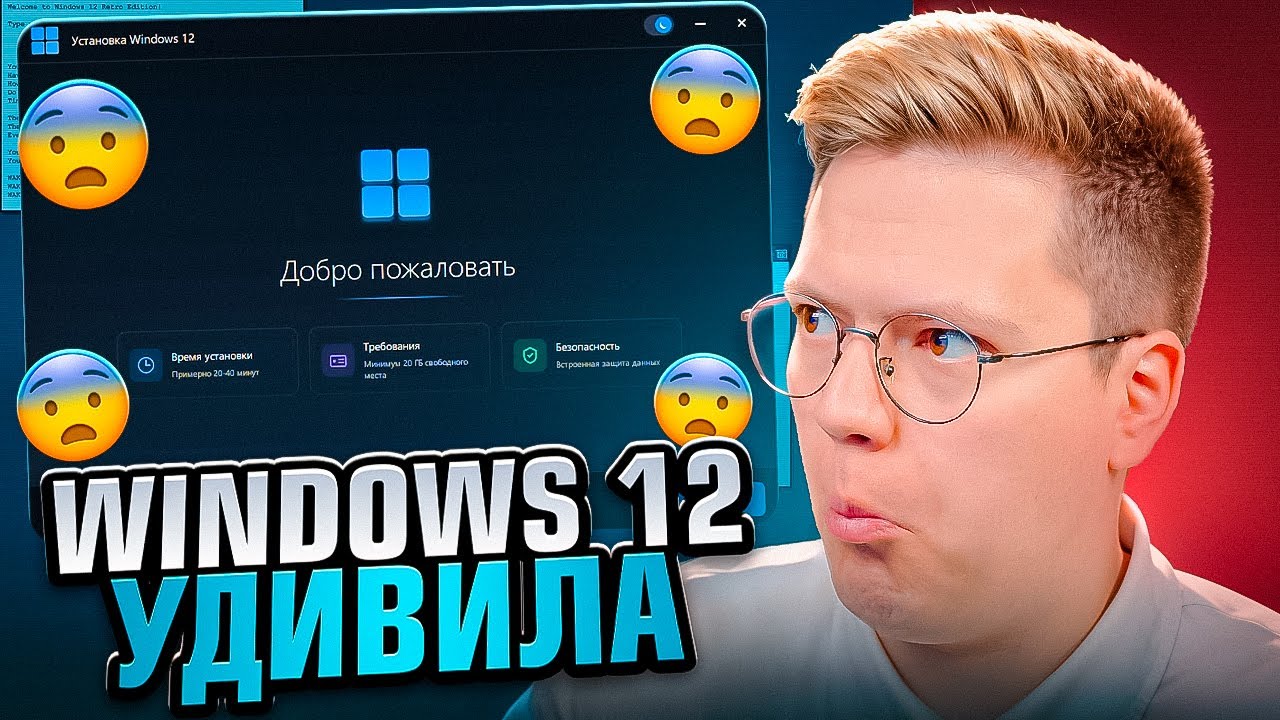 ЭТА WINDOWS 12 МЕНЯ УДИВИЛА! разоблачение ПРОГРАММ ПОДПИСЧИКА!