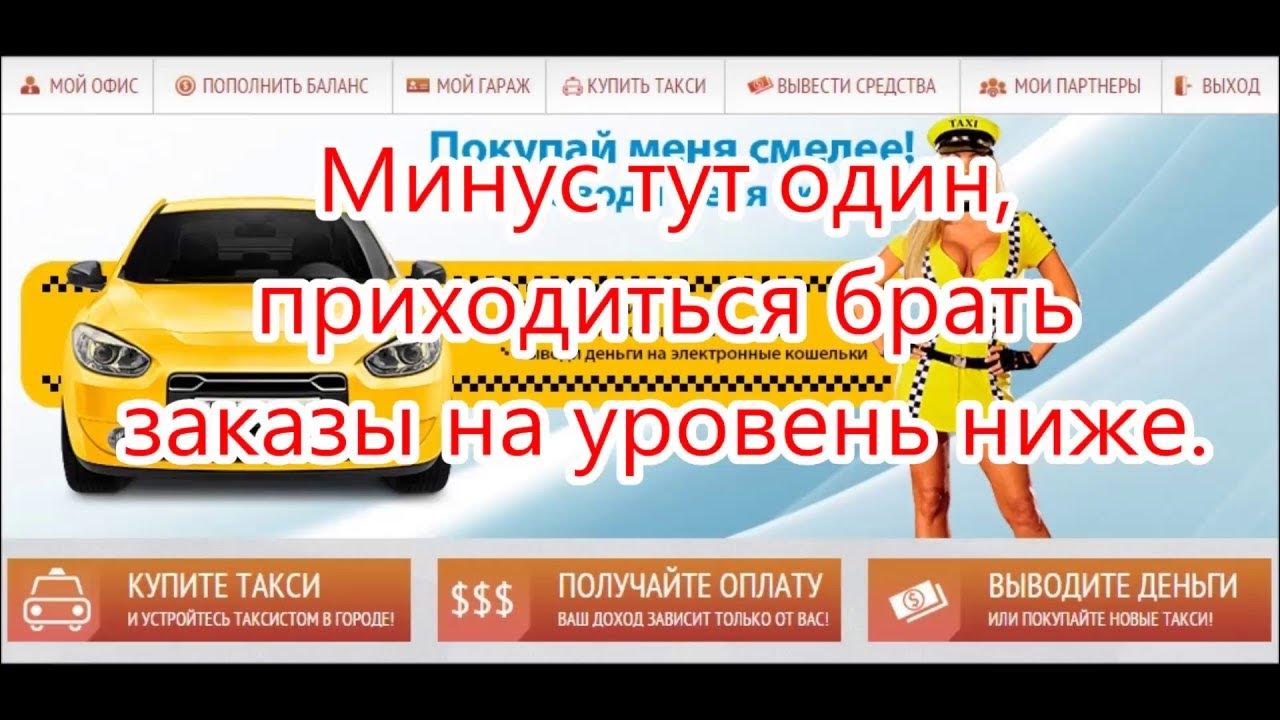 билеты куплены такси заказано