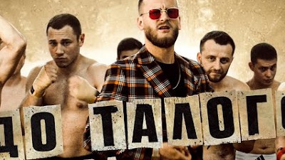 До талого. До талого. Верю в тебя бейба судьба мияги. До талого цитаты. Пей до талого.