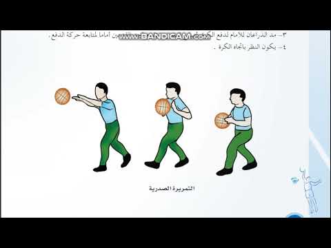 دليل معلم التربية البدنية للصف الخامس الابتدائي منهج سعودي فصل دراسي أول ترم اول 