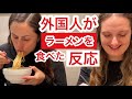 外国人が京都のラーメン屋さんに感激！Trying Japanese ramen