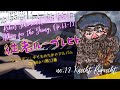 シューマン「従者ループレヒト」(Op.68-12)をイメージする！