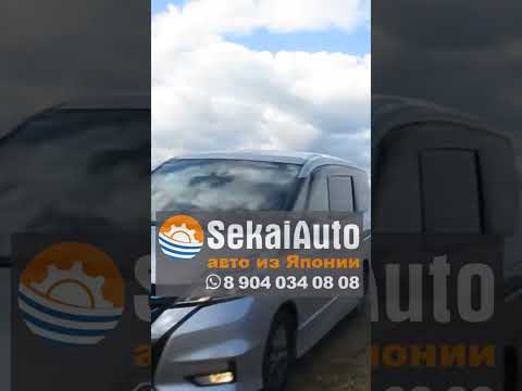Авто из Японии под заказ во Владимире Работаем по всей России Sekaiauto ЗАsekai 