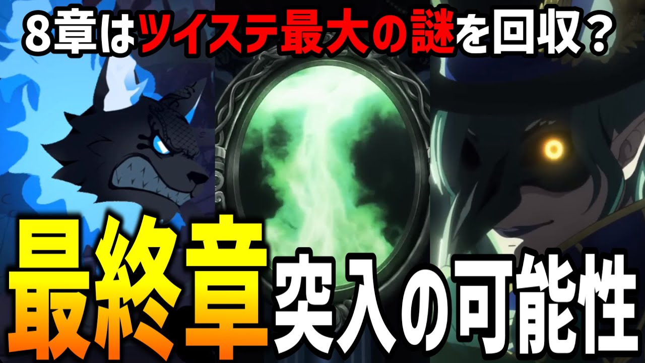 ツイステッドワンダーランド Goods Info】 🦐twst prefects!!🦐 Jamil's Birthday Commemoration