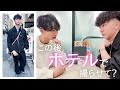 「撮っていい?」大学生の男子にホテルで撮影をお願いしたら…