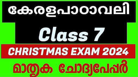 Class 7 Kerala padavali Christmas Exam model question paper and answers 2024|secondterm exam#class7