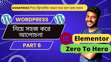How to Theme Customization With elementor in Bangla। wordpress tutorial part 6 #Naem_Support_iT