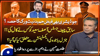 Judiciary is also a part of "Faiz Hameed Network"? - Talat Hussain - Jirga - Saleem Safi - Geo News