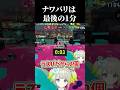 【Splatoon3】ナワバリは最後の１分が勝負！【孫守まごも / すぺしゃりて】#スプラ3 #スプラトゥーン3 #splatoon3