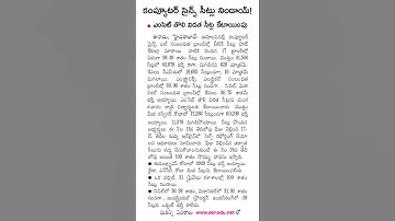 TS EAMCET 2022 First Phase Seat Allotment | How many seats are filled in first phase | Full Details