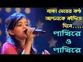         bangali mp3 song  khode gaan raz  bangla folk song 