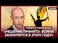 Гордон: Войска Франции войдут в Украину