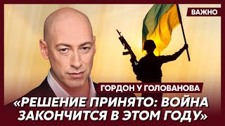 Гордон: Войска Франции войдут в Украину