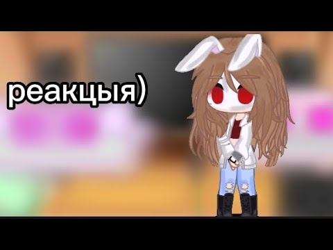 ~Реакцыя "я заключила сделку с дьяволом" на руню~