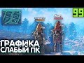 КРАСИВЫЕ ИГРЫ ДЛЯ СЛАБЫХ НОУТБУКОВ И СТАРЫХ ПК ! (Игры с хорошей графикой на старый пк + скачать)