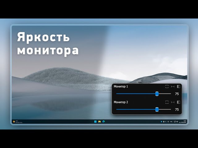 Руководство пользователя Apple Watch Изменение яркости экрана Mac