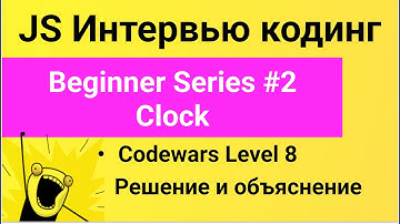 PASV: РЕШЕНИЕ задачи Codewars: Beginner Series #2 Clock