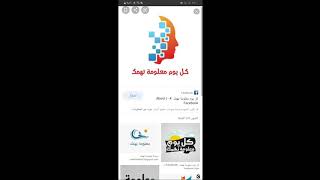 انشاء قناة يتيوب عن طريق هاتف ومفعله علي google AdSense 2020