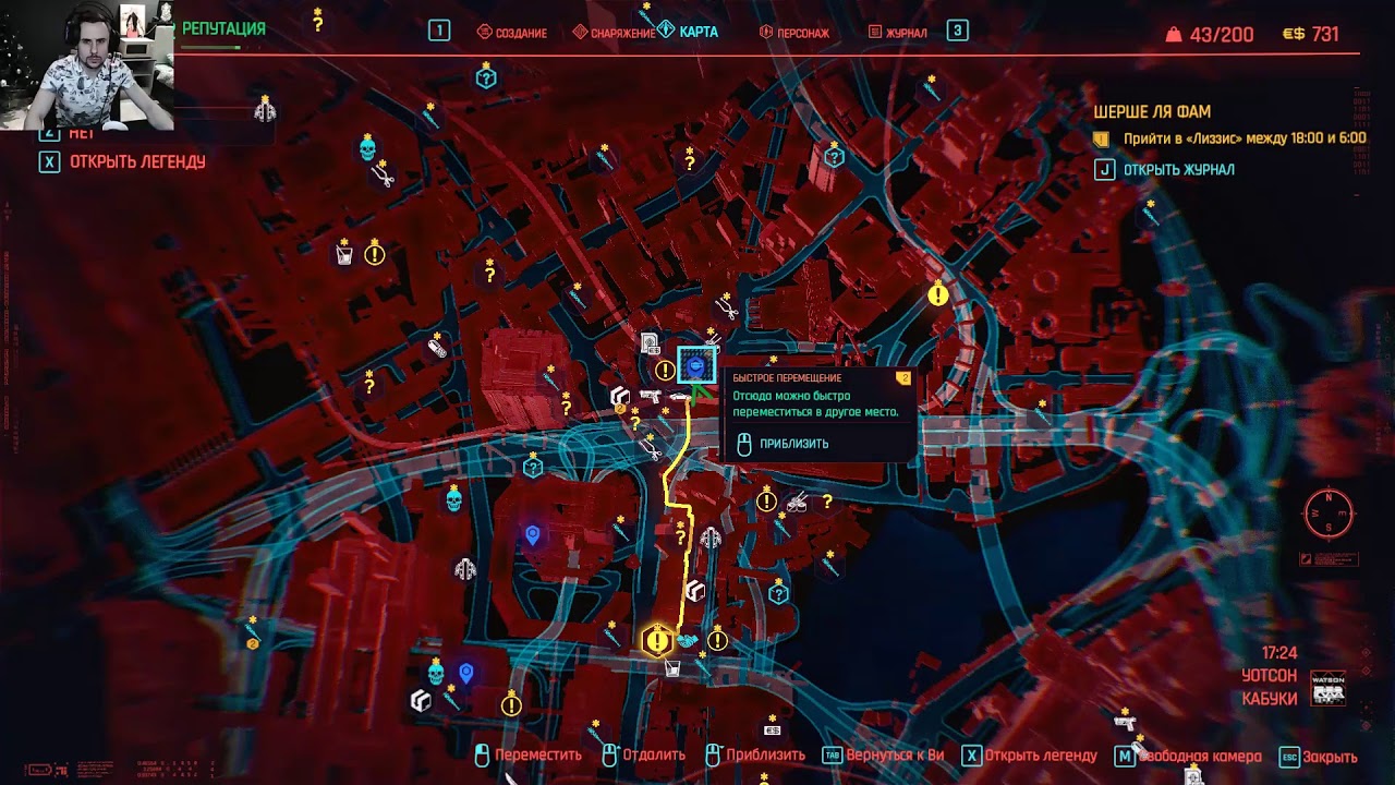 Cyberpunk джуди на карте фото 22