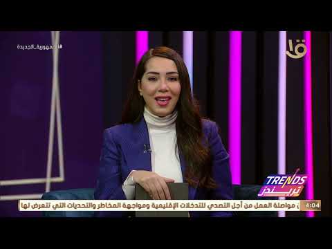 أهم تريندات الأسبوع