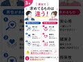 男女別異性にぶっ刺さるアピール手法!#アピール方法 #フォリパートナー