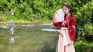 Sadness Chinese Instrumental Music - Bamboo Flute - Relaxing Music for Studying and Sleeping